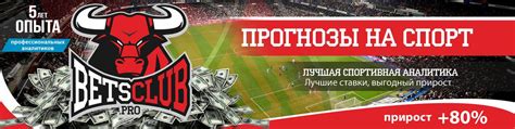 betsclub pro